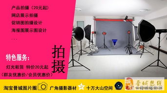 淘宝产品拍摄与制作 一站式专业影像服务解决方案